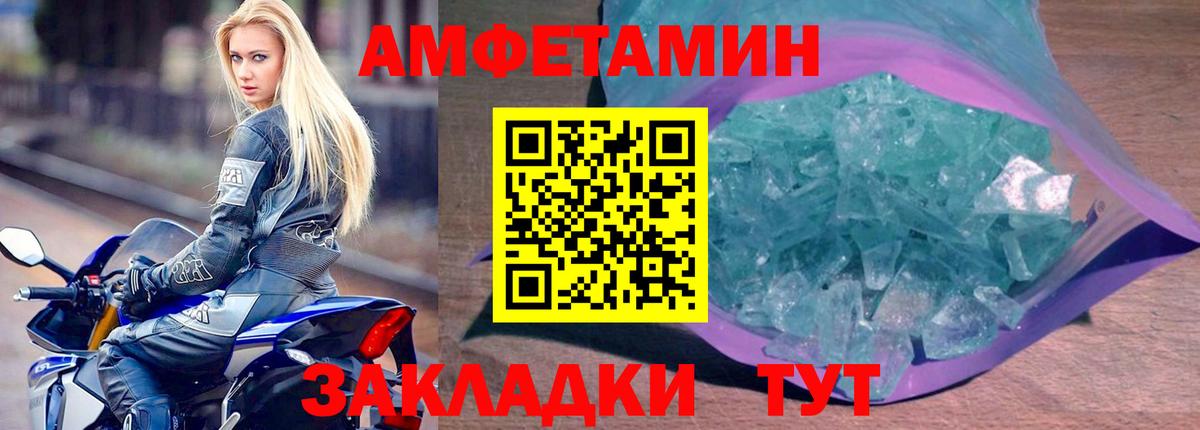 Амфетамин 98% Луга