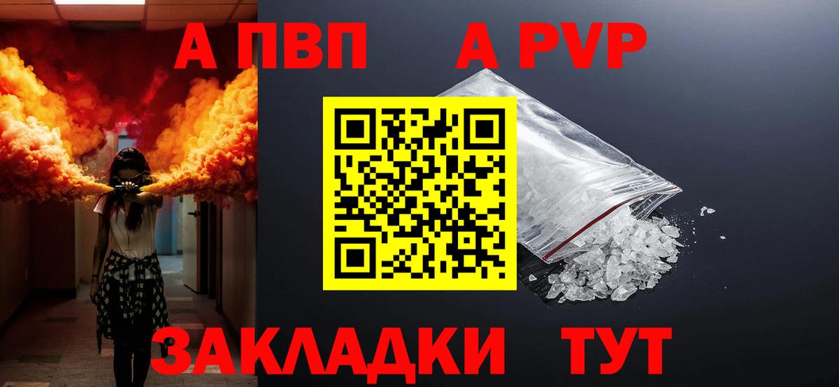 Луга  APVP СК КРИС  закладка  Вход с VPN  Alfa_PVP кристаллы  Альфа ПВП кристаллы 
