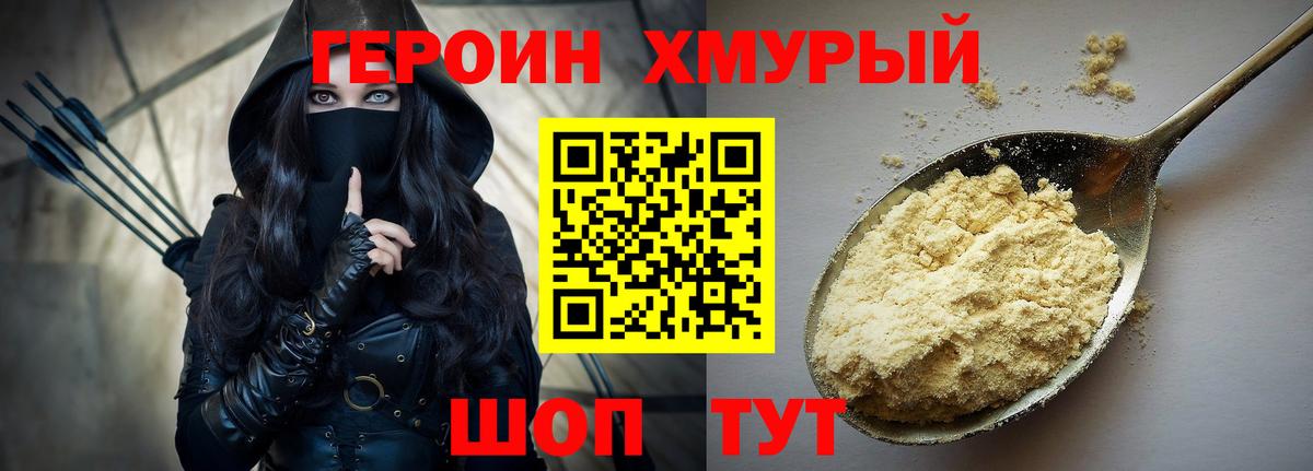 Луга  ГЕРОИН хмурый  Вход с VPN 