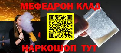 мефедрон Гусь-Хрустальный