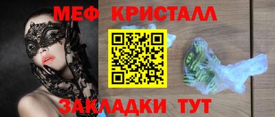 мефедрон Гусь-Хрустальный