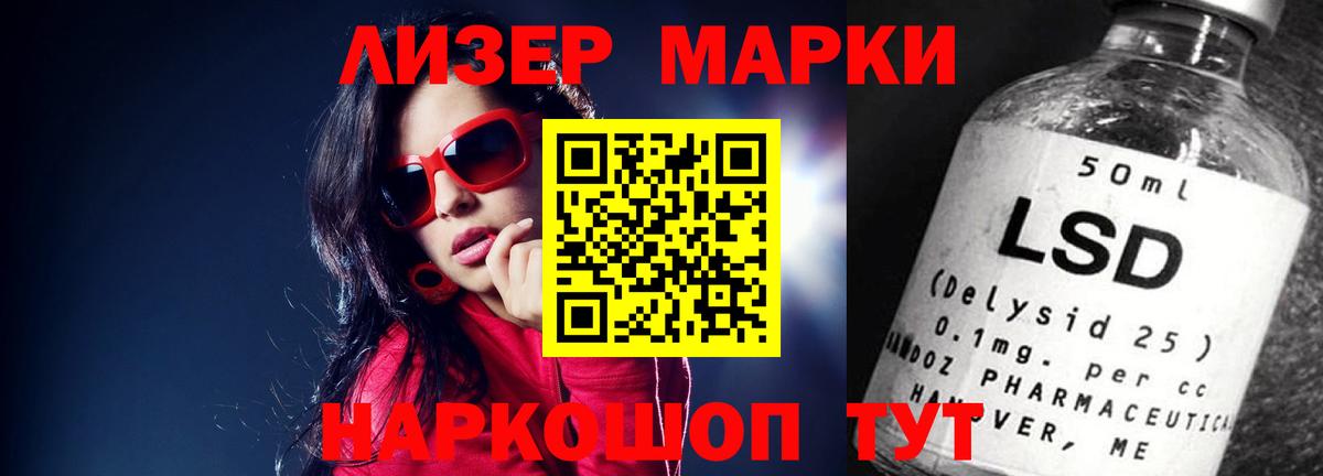 Лсд 25 экстази кислота  ЛСД экстази ecstasy  Луга  Вход с VPN 