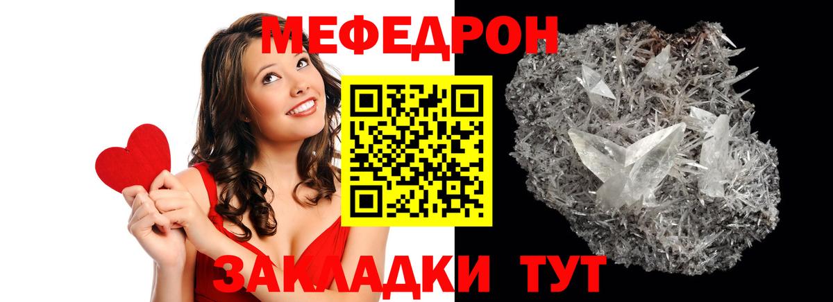 дарнет шоп  МЯУ-МЯУ кристаллы  МЯУ-МЯУ  Вход с VPN  Мефедрон  Луга 