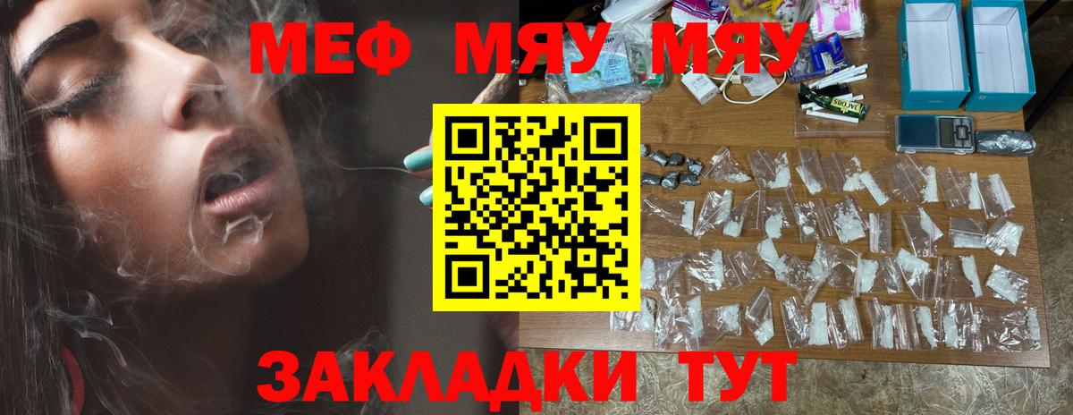 Меф мука Луга