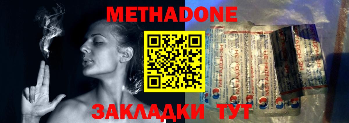 Метадон белоснежный Луга
