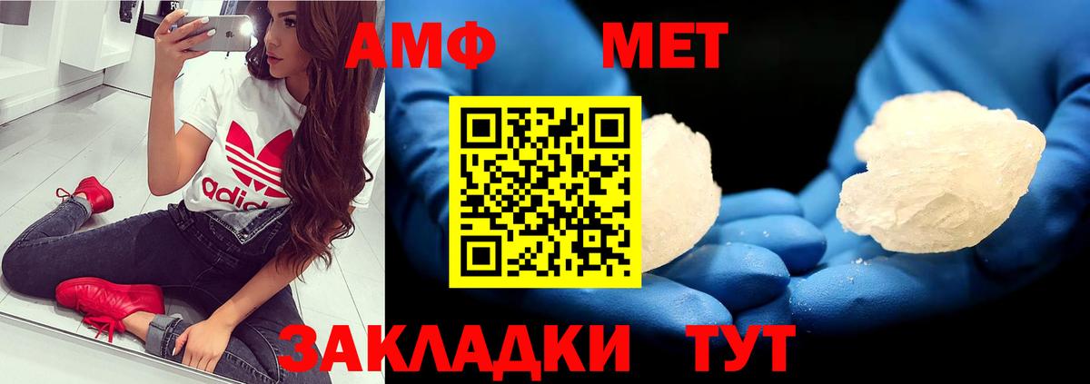 Первитин Methamphetamine Луга