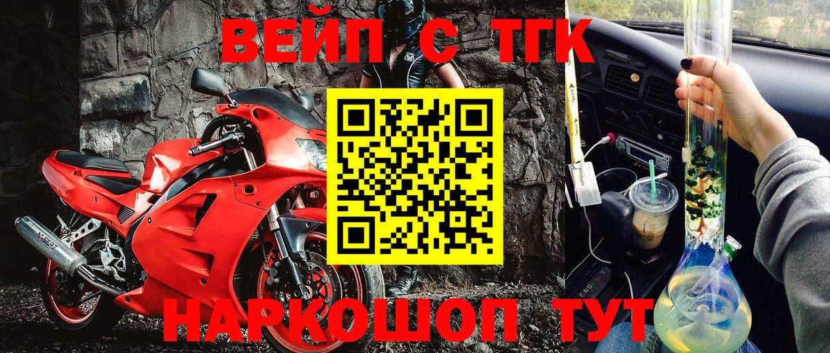 Дистиллят ТГК вейп Луга