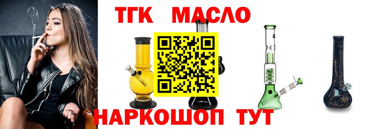 Луга  ТГК THC oil  ТГК вейп  Вход с VPN 